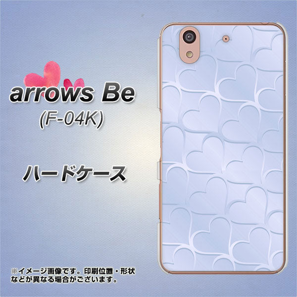 docomo アローズ ビー F-04K 高画質仕上げ 背面印刷 ハードケース【1341 かくれハート(ライトブルー)】