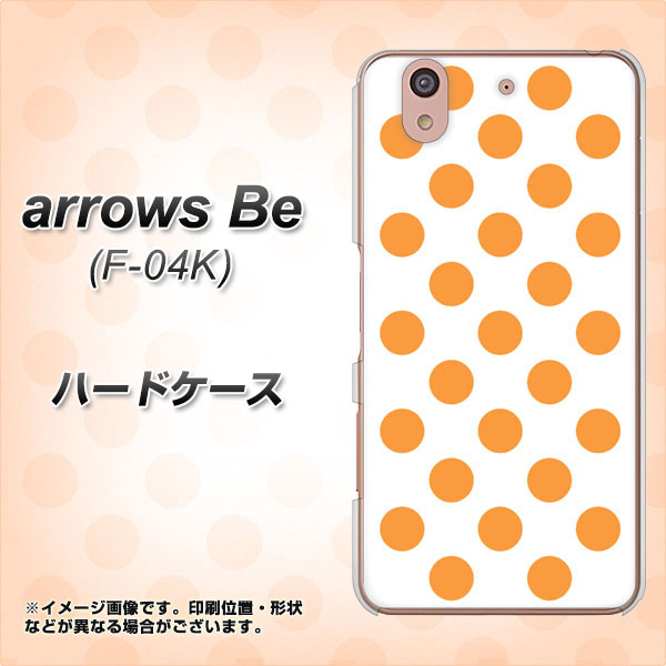 docomo アローズ ビー F-04K 高画質仕上げ 背面印刷 ハードケース【1349 シンプルビッグオレンジ白】