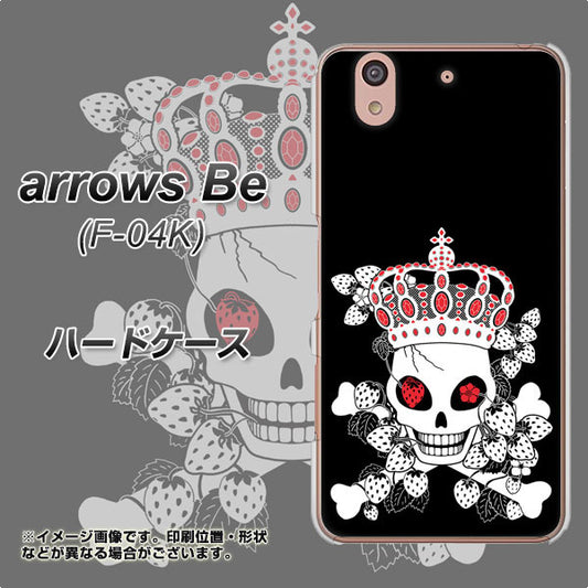 docomo アローズ ビー F-04K 高画質仕上げ 背面印刷 ハードケース【AG801 苺骸骨王冠(黒)】