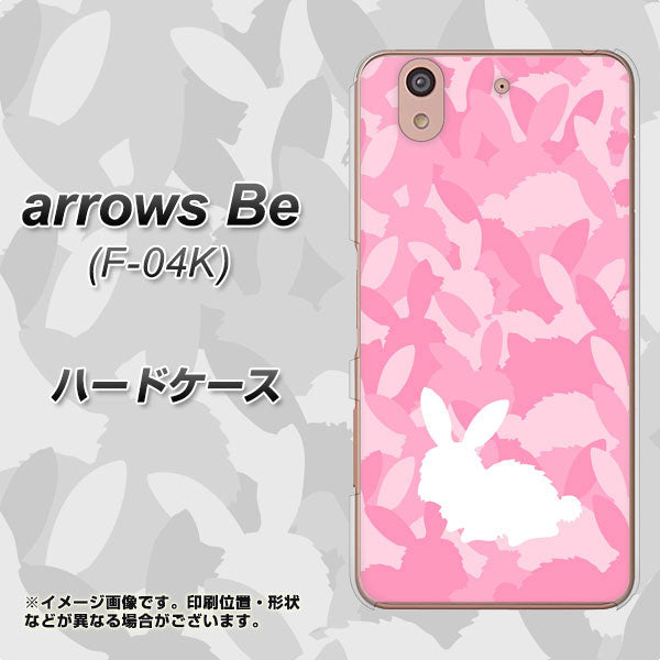docomo アローズ ビー F-04K 高画質仕上げ 背面印刷 ハードケース【AG804 うさぎ迷彩風(ピンク)】