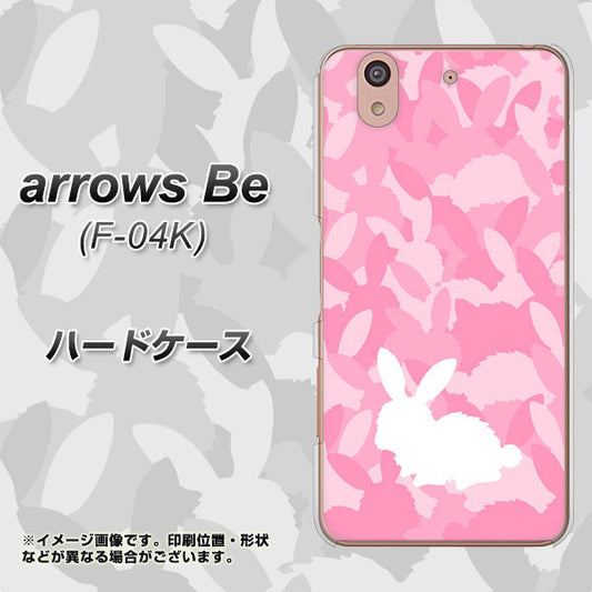 docomo アローズ ビー F-04K 高画質仕上げ 背面印刷 ハードケース【AG804 うさぎ迷彩風(ピンク)】