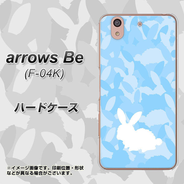 docomo アローズ ビー F-04K 高画質仕上げ 背面印刷 ハードケース【AG805 うさぎ迷彩風(水色)】