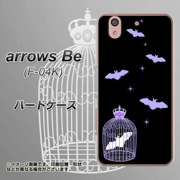docomo アローズ ビー F-04K 高画質仕上げ 背面印刷 ハードケース【AG810 こうもりの王冠鳥かご(黒×紫)】
