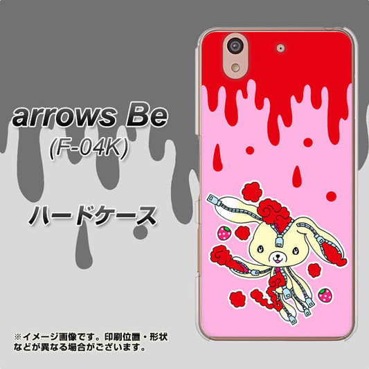 docomo アローズ ビー F-04K 高画質仕上げ 背面印刷 ハードケース【AG813 ジッパーうさぎのジッピョン(ピンク×赤)】