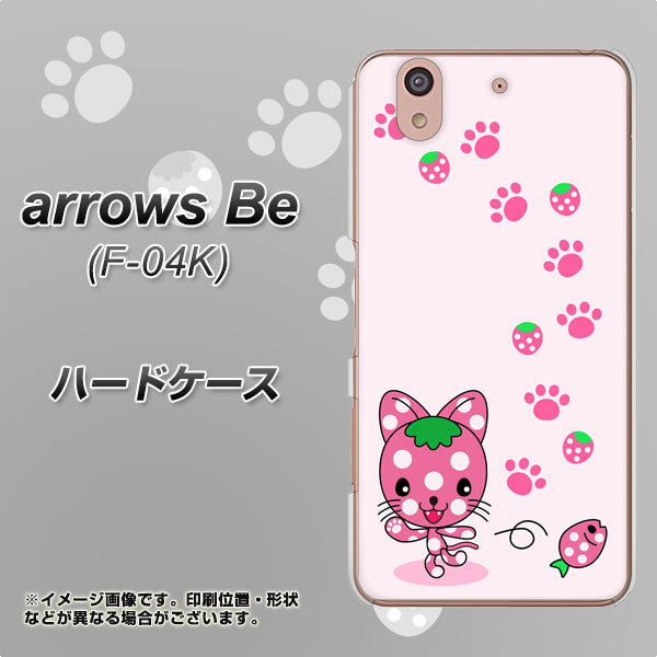 docomo アローズ ビー F-04K 高画質仕上げ 背面印刷 ハードケース【AG819 イチゴ猫のにゃんベリー(ピンク)】
