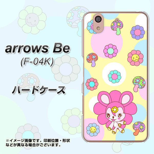 docomo アローズ ビー F-04K 高画質仕上げ 背面印刷 ハードケース【AG824 フラワーうさぎのフラッピョン(黄色)】