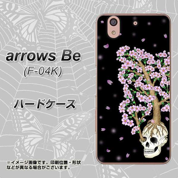 docomo アローズ ビー F-04K 高画質仕上げ 背面印刷 ハードケース【AG829 骸骨桜(黒)】