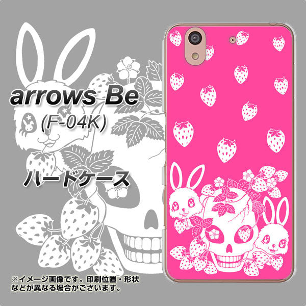 docomo アローズ ビー F-04K 高画質仕上げ 背面印刷 ハードケース【AG836 苺兎(ピンク)】