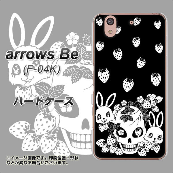 docomo アローズ ビー F-04K 高画質仕上げ 背面印刷 ハードケース【AG837 苺兎(黒)】