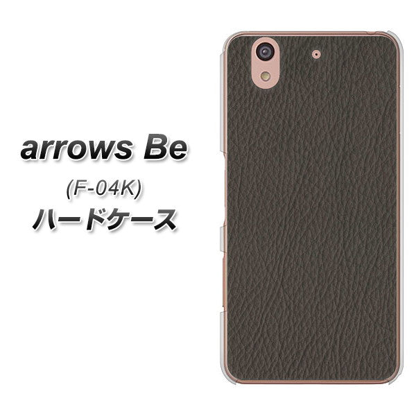 docomo アローズ ビー F-04K 高画質仕上げ 背面印刷 ハードケース【EK851 レザー風グレー】