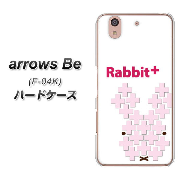 docomo アローズ ビー F-04K 高画質仕上げ 背面印刷 ハードケース【IA802 Rabbit+】