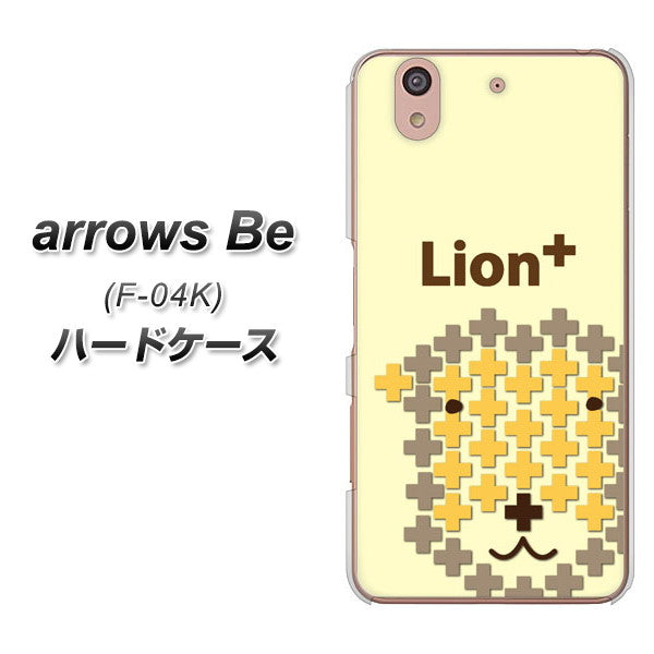 docomo アローズ ビー F-04K 高画質仕上げ 背面印刷 ハードケース【IA804  Lion+】