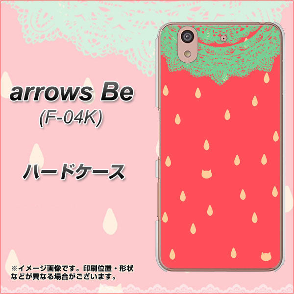 docomo アローズ ビー F-04K 高画質仕上げ 背面印刷 ハードケース【MI800 strawberry ストロベリー】