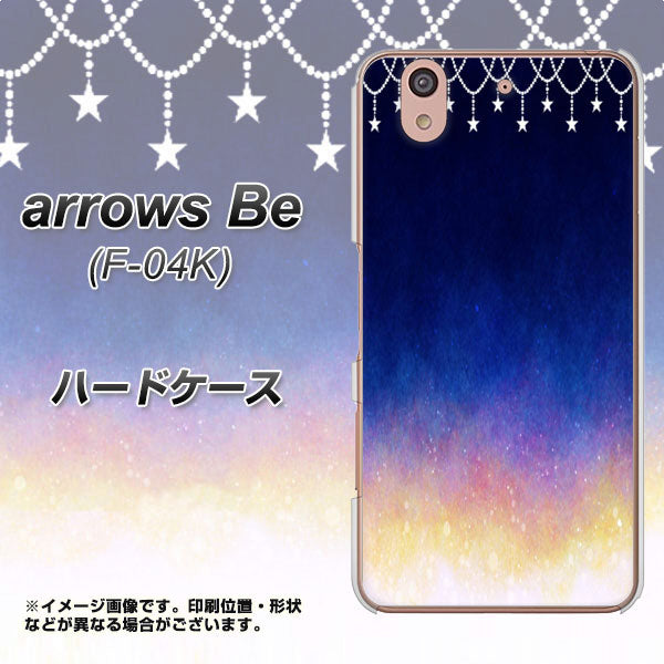 docomo アローズ ビー F-04K 高画質仕上げ 背面印刷 ハードケース【MI803 冬の夜空】