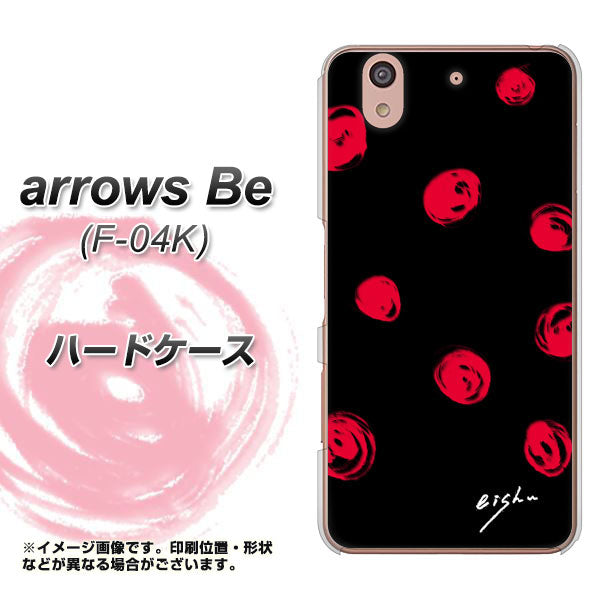 docomo アローズ ビー F-04K 高画質仕上げ 背面印刷 ハードケース【OE837 手描きシンプル ブラック×レッド】