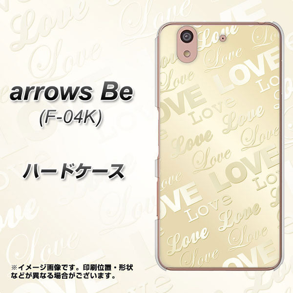 docomo アローズ ビー F-04K 高画質仕上げ 背面印刷 ハードケース【SC840 エンボス風LOVEリンク(ヌーディーベージュ)】