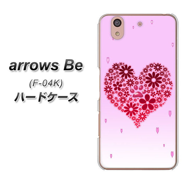 docomo アローズ ビー F-04K 高画質仕上げ 背面印刷 ハードケース【YA957 ハート04 素材クリア】