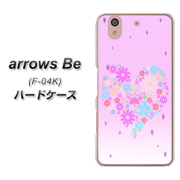 docomo アローズ ビー F-04K 高画質仕上げ 背面印刷 ハードケース【YA959 ハート06】