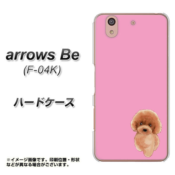 docomo アローズ ビー F-04K 高画質仕上げ 背面印刷 ハードケース【YJ049 トイプードルレッド(ピンク)】
