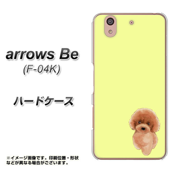 docomo アローズ ビー F-04K 高画質仕上げ 背面印刷 ハードケース【YJ051 トイプードルレッド(イエロー)】