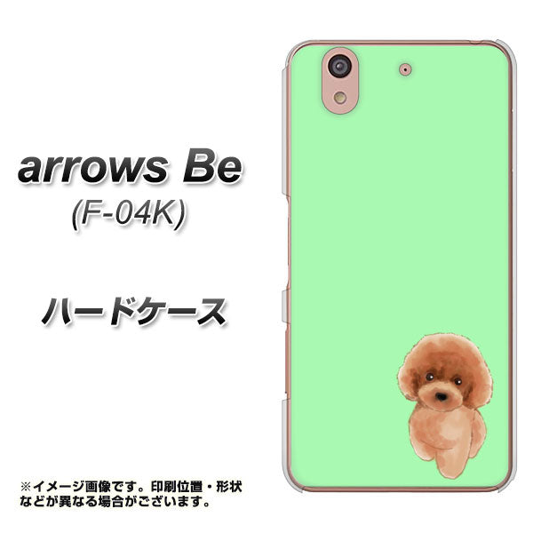 docomo アローズ ビー F-04K 高画質仕上げ 背面印刷 ハードケース【YJ052 トイプードルレッド( グリーン)】