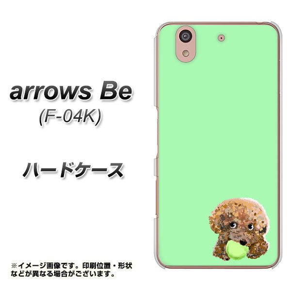 docomo アローズ ビー F-04K 高画質仕上げ 背面印刷 ハードケース【YJ055 トイプードル&ボール(グリーン)】