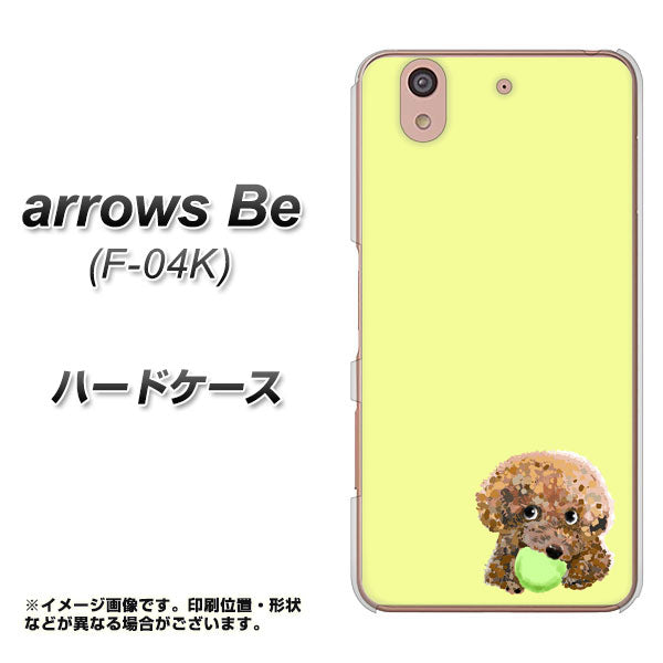 docomo アローズ ビー F-04K 高画質仕上げ 背面印刷 ハードケース【YJ056 トイプードル&ボール(イエロー)】