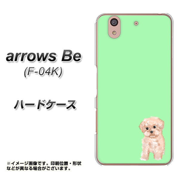 docomo アローズ ビー F-04K 高画質仕上げ 背面印刷 ハードケース【YJ063 トイプードルアプリコット(グリーン)】