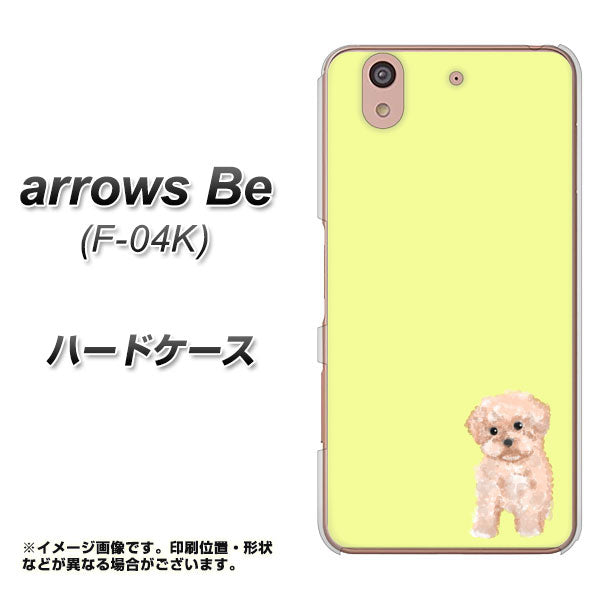 docomo アローズ ビー F-04K 高画質仕上げ 背面印刷 ハードケース【YJ064 トイプードルアプリコット(イエロー)】