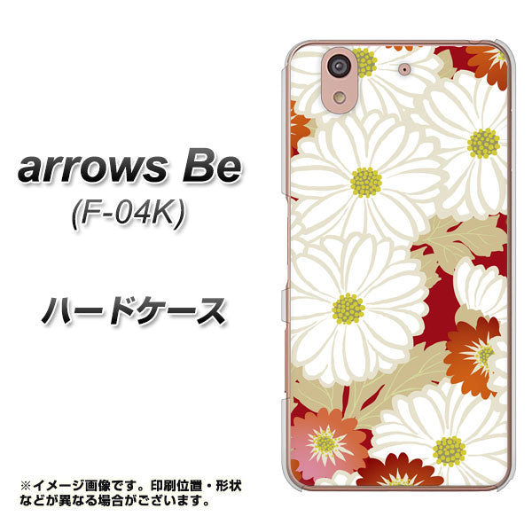 docomo アローズ ビー F-04K 高画質仕上げ 背面印刷 ハードケース【YJ322 和柄 菊】
