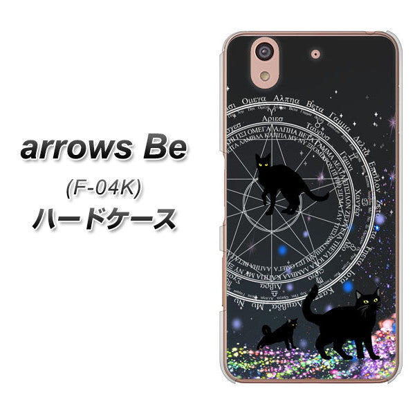 docomo アローズ ビー F-04K 高画質仕上げ 背面印刷 ハードケース【YJ330 魔法陣猫 キラキラ 黒猫】