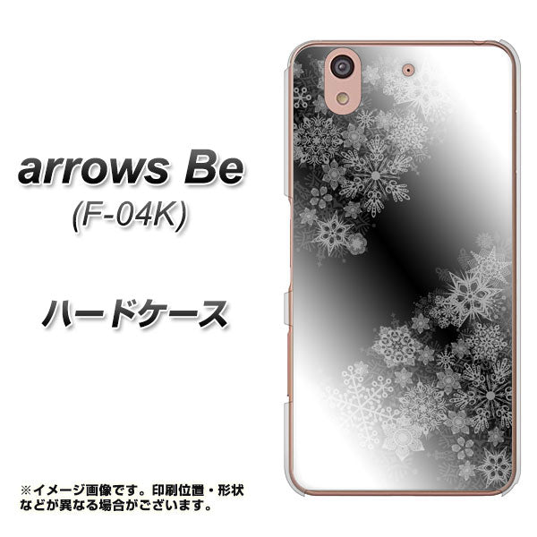 docomo アローズ ビー F-04K 高画質仕上げ 背面印刷 ハードケース【YJ340 モノトーン 雪の結晶 】