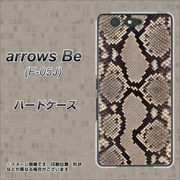 docomo アローズ ビー F-05J 高画質仕上げ 背面印刷 ハードケース【049 ヘビ柄】
