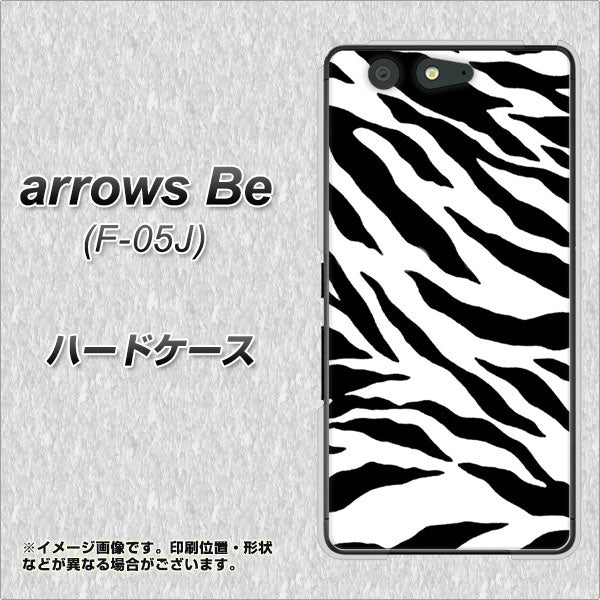 docomo アローズ ビー F-05J 高画質仕上げ 背面印刷 ハードケース【054 ゼブラ】