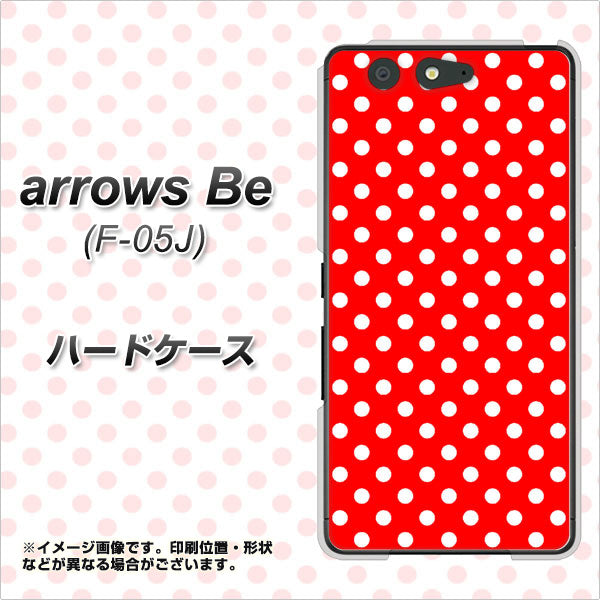 docomo アローズ ビー F-05J 高画質仕上げ 背面印刷 ハードケース【055 シンプル柄(水玉) レッド】