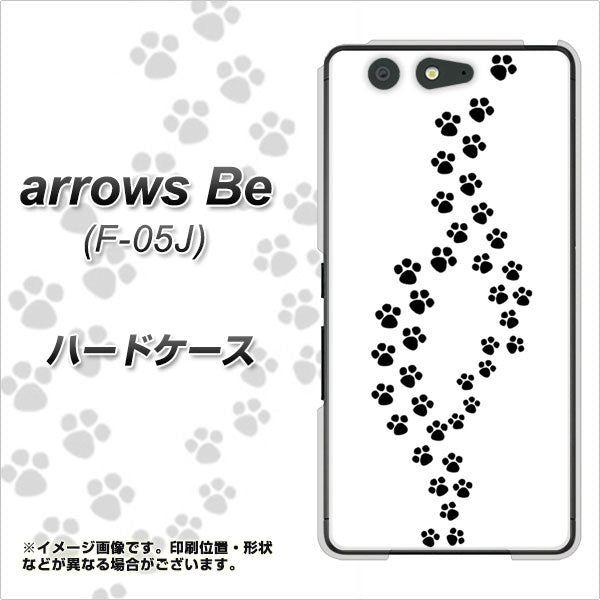 docomo アローズ ビー F-05J 高画質仕上げ 背面印刷 ハードケース【066 あしあと】