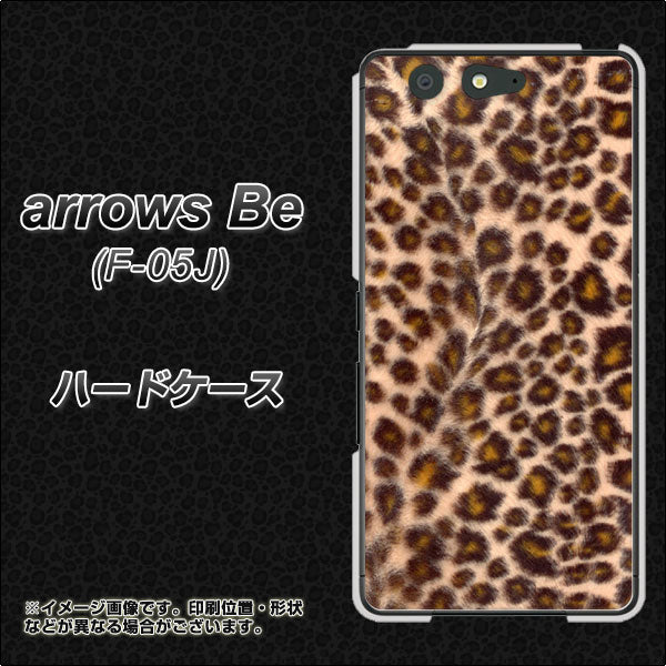 docomo アローズ ビー F-05J 高画質仕上げ 背面印刷 ハードケース【069 ヒョウ(茶)黒ベース】