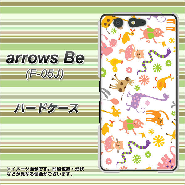 docomo アローズ ビー F-05J 高画質仕上げ 背面印刷 ハードケース【134 Harry up!】