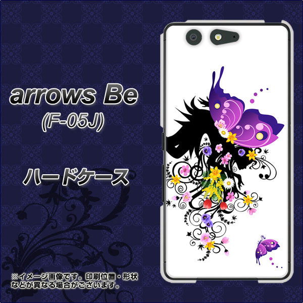 docomo アローズ ビー F-05J 高画質仕上げ 背面印刷 ハードケース【146 蝶の精と春の花】