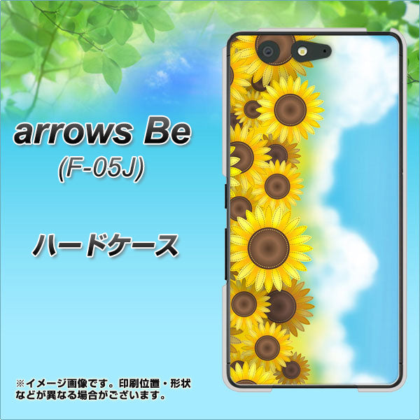 docomo アローズ ビー F-05J 高画質仕上げ 背面印刷 ハードケース【148 ひまわり畑】