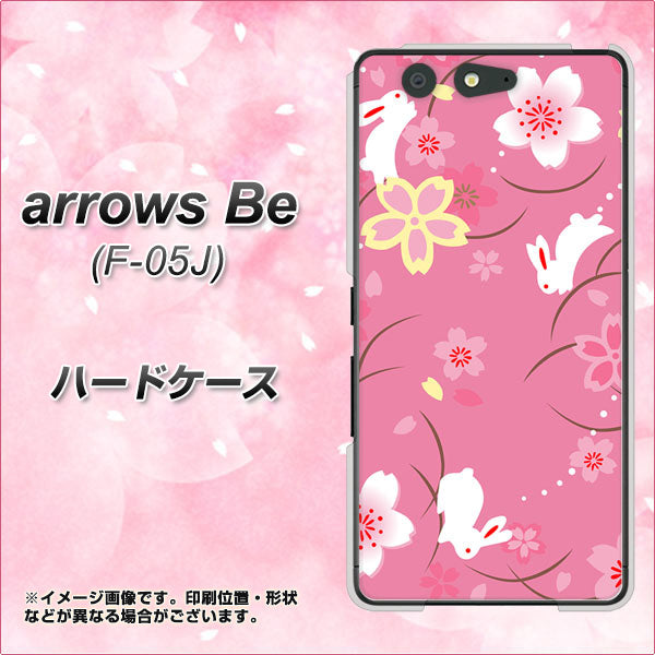 docomo アローズ ビー F-05J 高画質仕上げ 背面印刷 ハードケース【149 桜と白うさぎ】