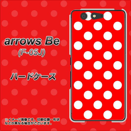 docomo アローズ ビー F-05J 高画質仕上げ 背面印刷 ハードケース【331 シンプル柄(水玉)レッドBig】