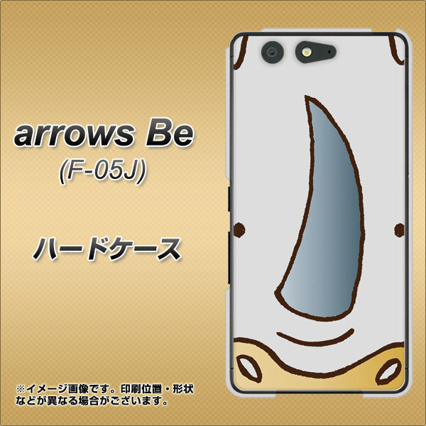 docomo アローズ ビー F-05J 高画質仕上げ 背面印刷 ハードケース【350 さい】