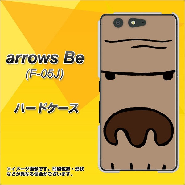 docomo アローズ ビー F-05J 高画質仕上げ 背面印刷 ハードケース【352 ごりら】