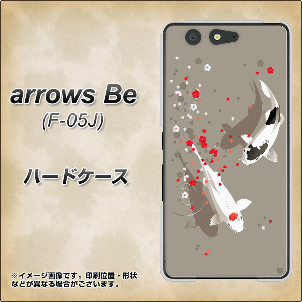 docomo アローズ ビー F-05J 高画質仕上げ 背面印刷 ハードケース【367 よりそう鯉】