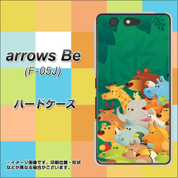 docomo アローズ ビー F-05J 高画質仕上げ 背面印刷 ハードケース【370 全員集合】