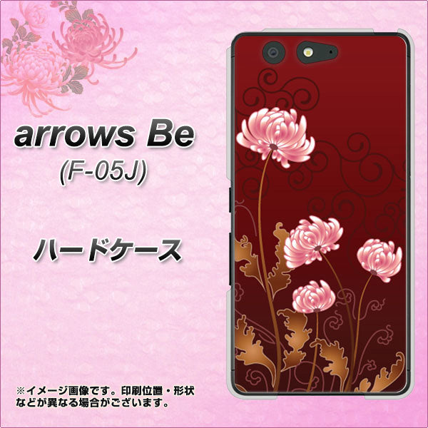 docomo アローズ ビー F-05J 高画質仕上げ 背面印刷 ハードケース【375 優美な菊】