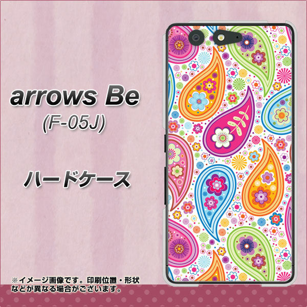 docomo アローズ ビー F-05J 高画質仕上げ 背面印刷 ハードケース【378 カラフルペイズリー】