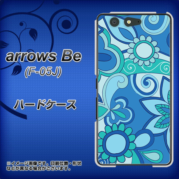 docomo アローズ ビー F-05J 高画質仕上げ 背面印刷 ハードケース【409 ブルーミックス】