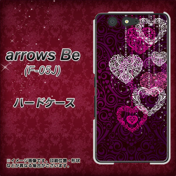 docomo アローズ ビー F-05J 高画質仕上げ 背面印刷 ハードケース【468 ハートのシャンデリア】